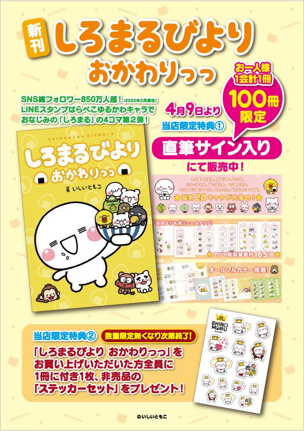 いしいともこ🍙しろまる じゃがりこコラボTVCM🎂 on Twitter: いしいともこ🍙しろまる じゃがりこコラボTVCM🎂 on Twitter:
