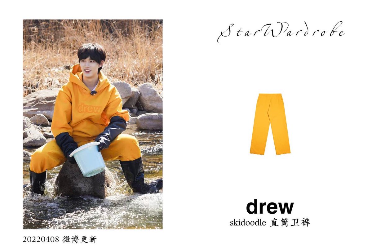 【20220408·微博更新】 Hoodie｜drew @drewhouse Sweatpant｜drew @drewhouse #丁程鑫时尚穿搭手册 #丁程鑫FashionMuseum #丁程鑫 #dingchengxin #fashionstyle #ootd #fashion