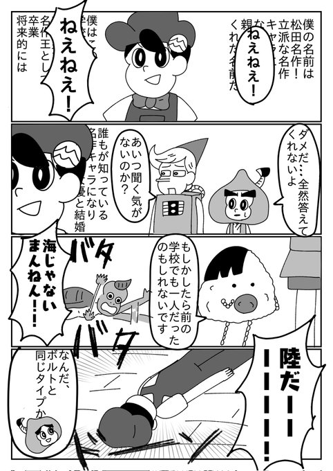 一色葵(@isshiki_aoi0726) さんのマンガ一覧 : いいね順 : 3ページ目