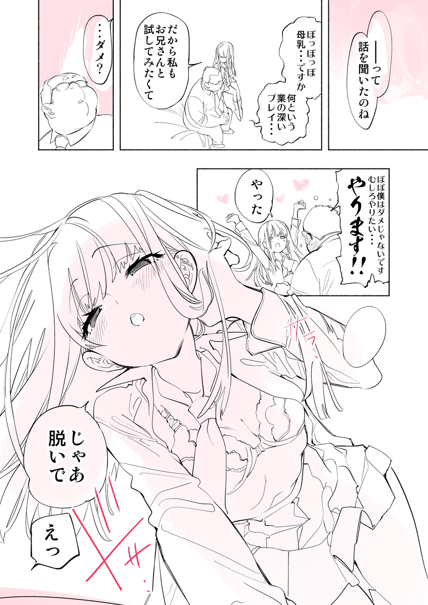 ここで出さねば・・・‼️ 