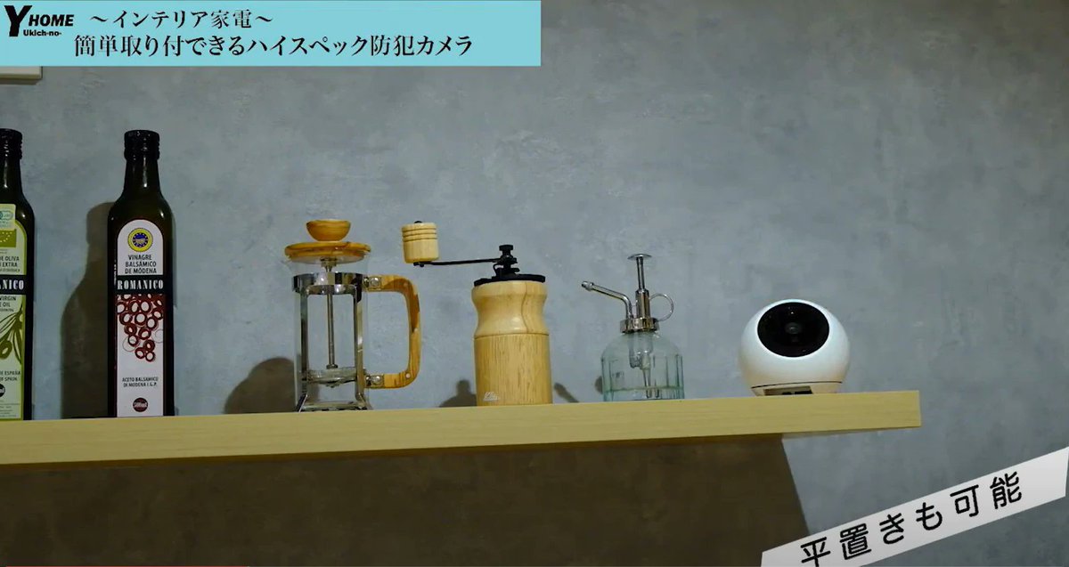 くるっと回して天井ビュー」”ライト型”見守りカメラ Zeus (@ZeusCamera 
