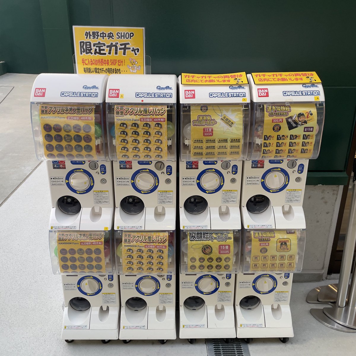 最安値挑戦！ ［6/10以降値上がり予定]非売品 阪神タイガース 甲子園