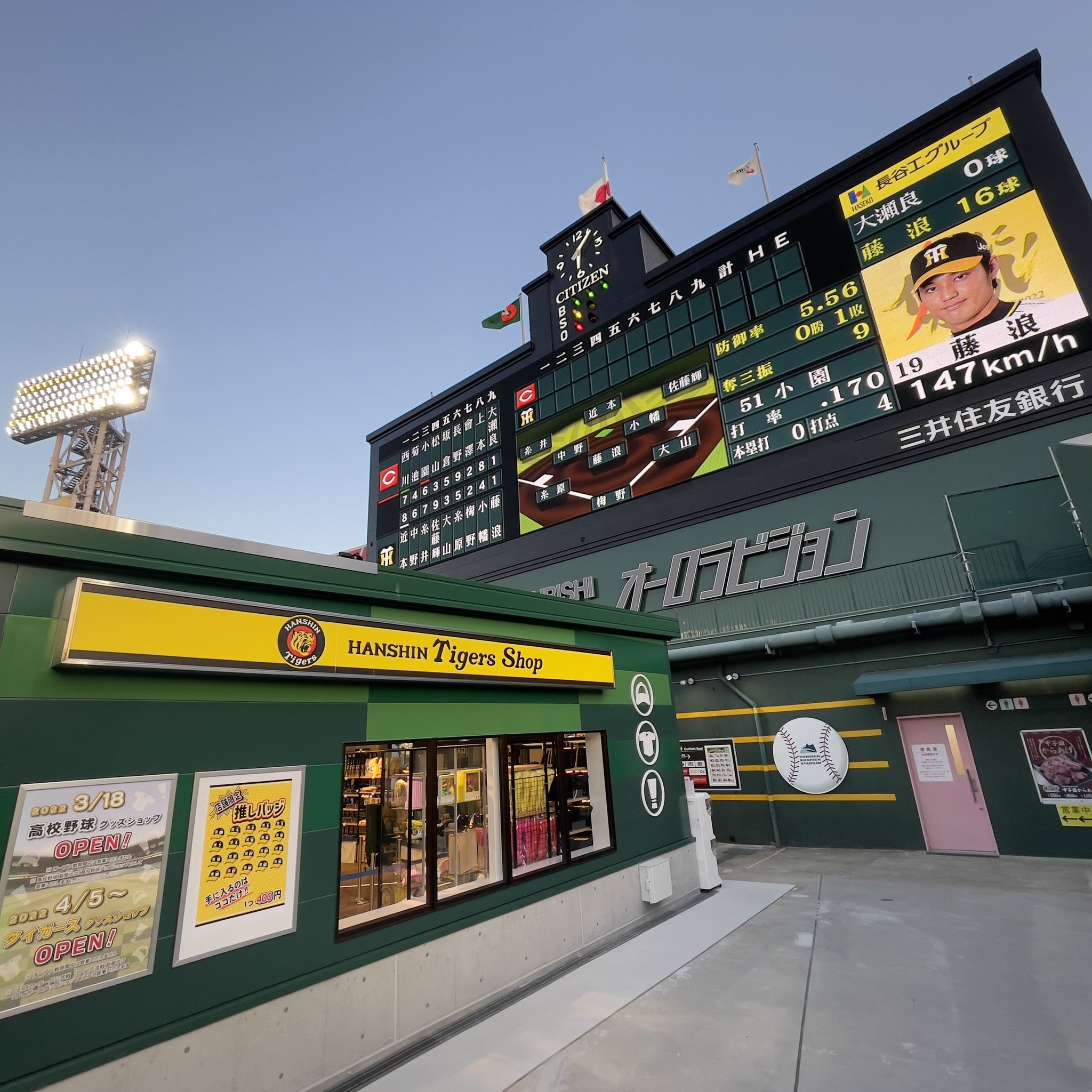 公式】阪神甲子園球場 on X: 