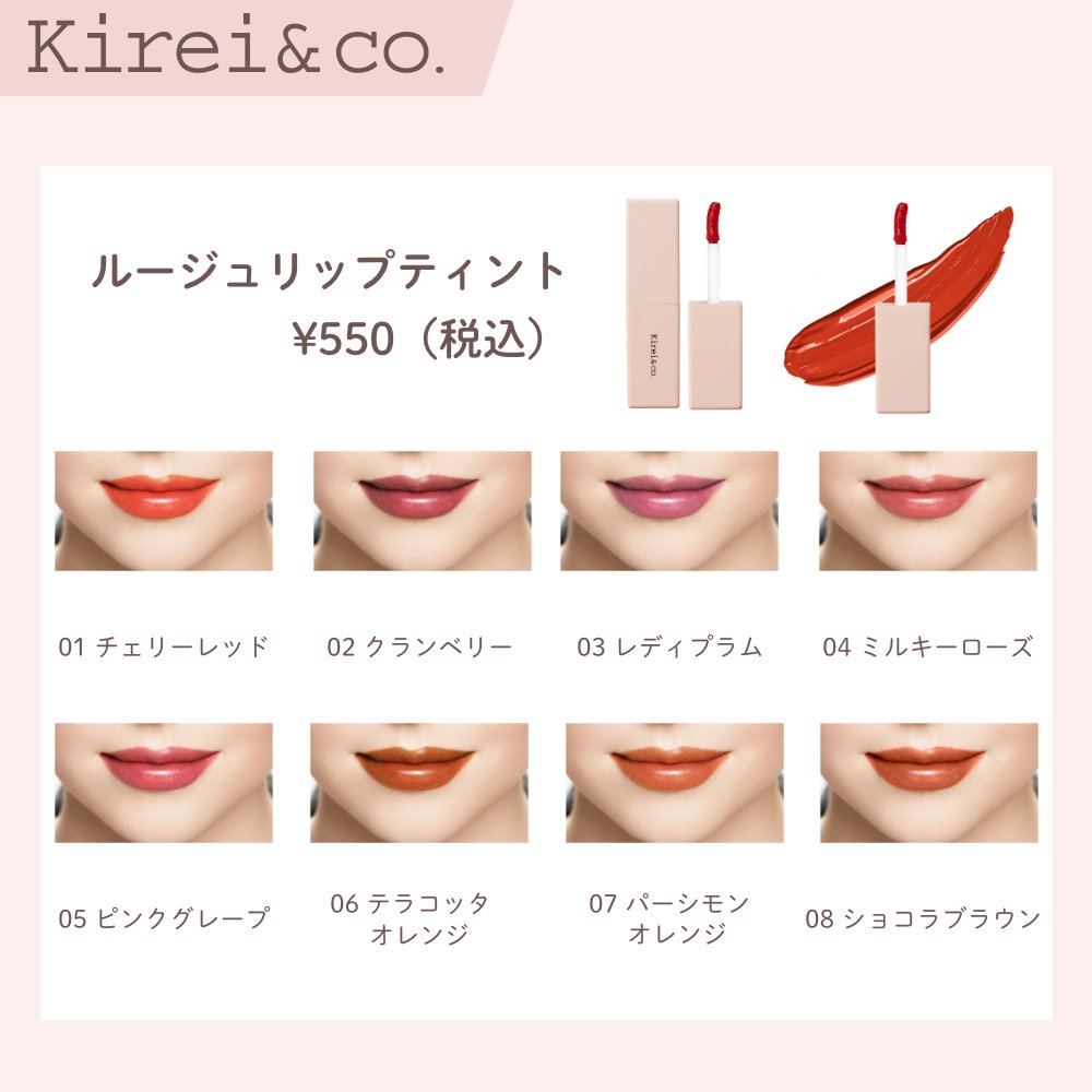 meily_pr's tweet photo. ALL 500円！！コスパ最強コスメ✨💄
Kirei＆Co.というブランドを知っていますか？
全品ワンコインで買えるコスメブランドなんです！👀

今回は人気のアイシャドウ、リップをご紹介しました♪イオンリテール、ウェルシア、サンドラッグ、などで売っているので探してみてくださいね💕 https://t.co/MhsfpLYOYk