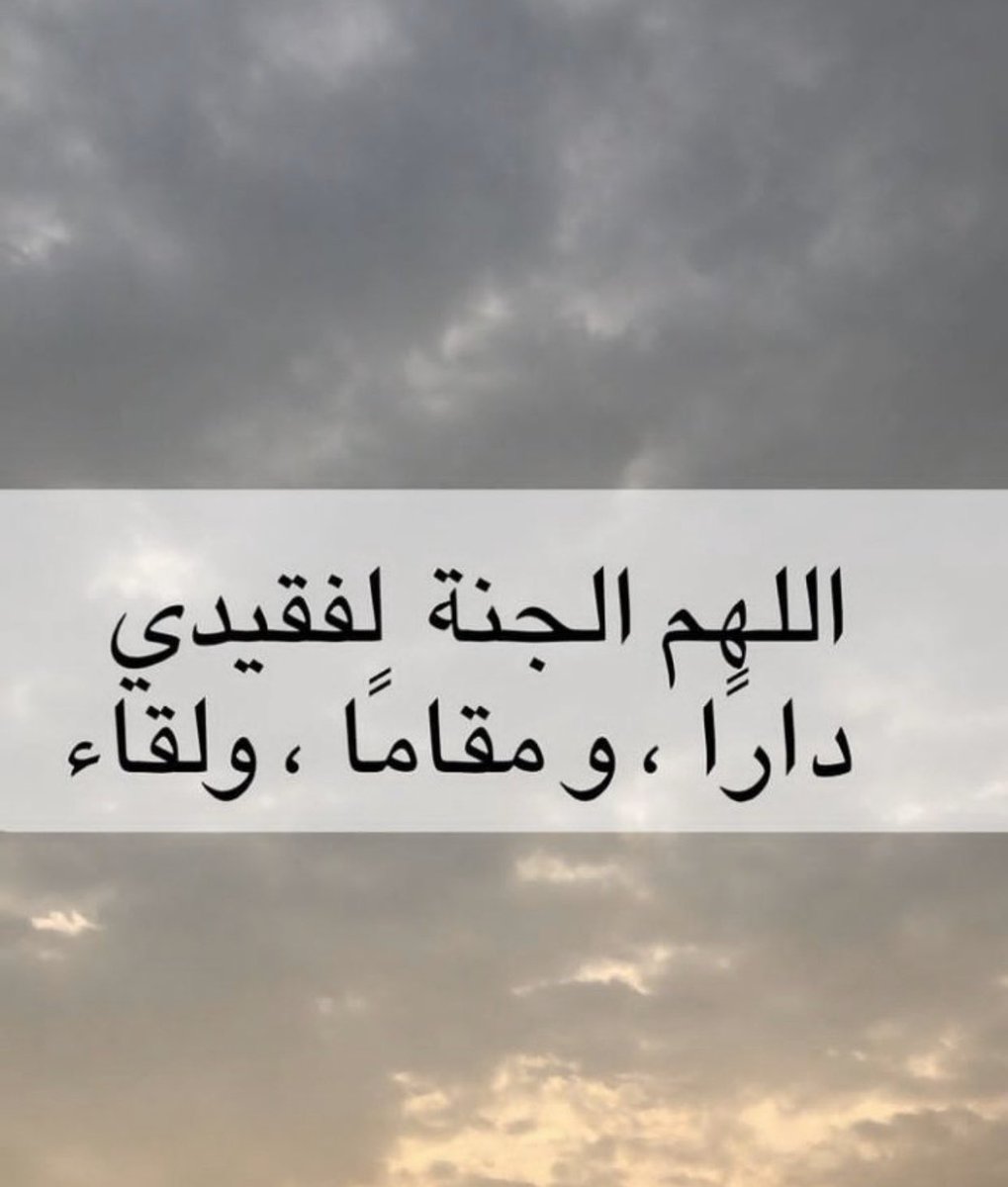 siif_2's tweet photo. اللهّم في يوم الجمعه إرحم من أخذهم الموت وإجعلهُم يبتسمون فرحاً فيّ جنتك

 #يوم_الجمعه https://t.co/aFdvZqUOhP