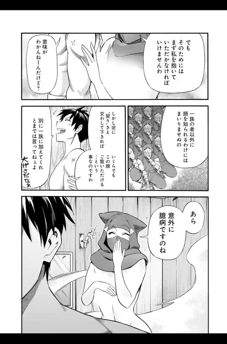 ドン!♨本日更新「育成スキルはもういらない」最新話は壁ドンのお話!!!!!!!!

ドン!男エイガ!怪しい忍者を壁に追い詰めた!!
初めて見せた女忍者の動揺した顔!ドドン!

この漫画はこちら→https://t.co/IH4qVu3hNt

#マンガUP 