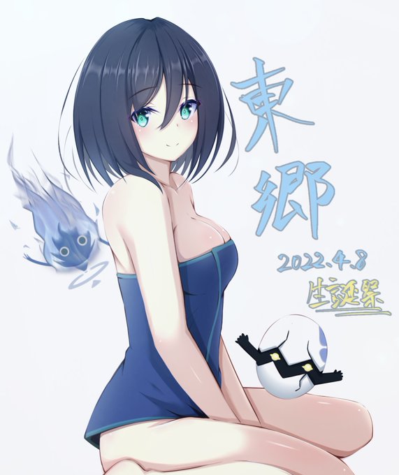 東郷さんおめでとう!
 #東郷美森生誕祭2022 