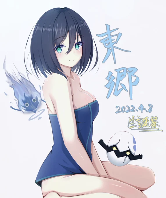 東郷さんおめでとう!
 #東郷美森生誕祭2022 