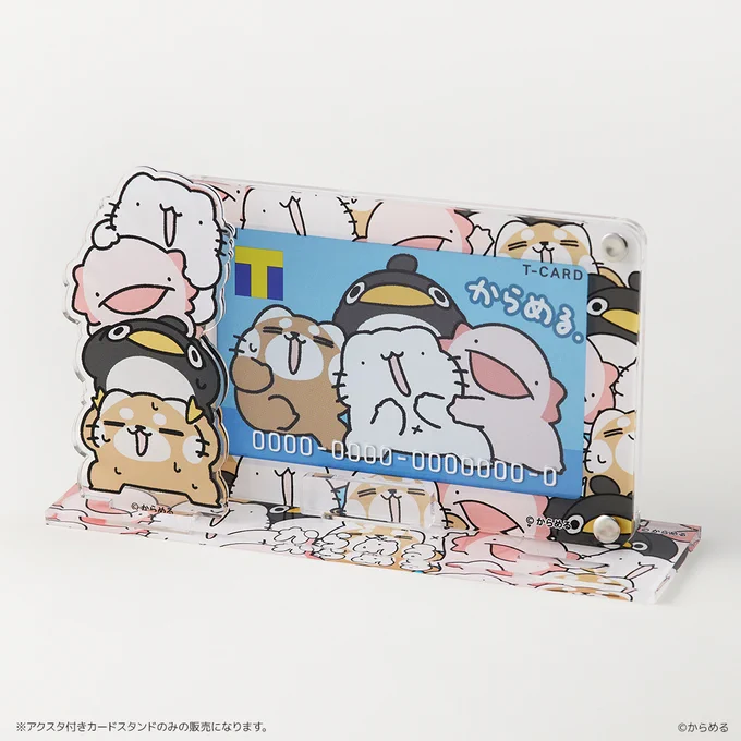 からめるTカードが登場します!
アクリルスタンドやカードケースも出るみたいですよ!
わ～～～～～～～～～い!!
やった～～～～～～～～!!
https://t.co/hllhS0oFeY 