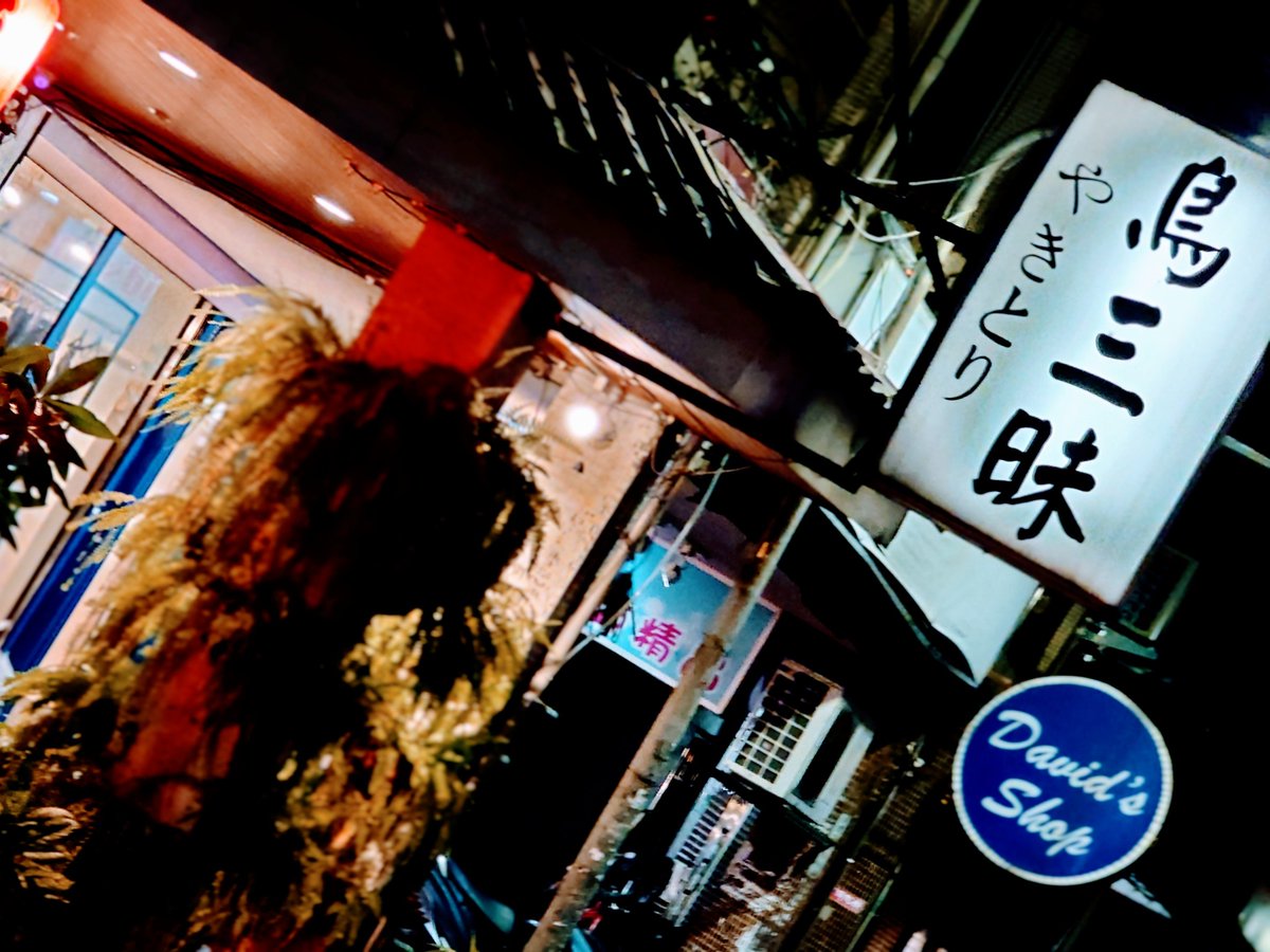 aoke86's tweet photo. 就是喜歡下班到處走走看看到處拍拍...
不用想要把我定下來
#林森北路 #sony #xperia1ii https://t.co/71U3TfANcg