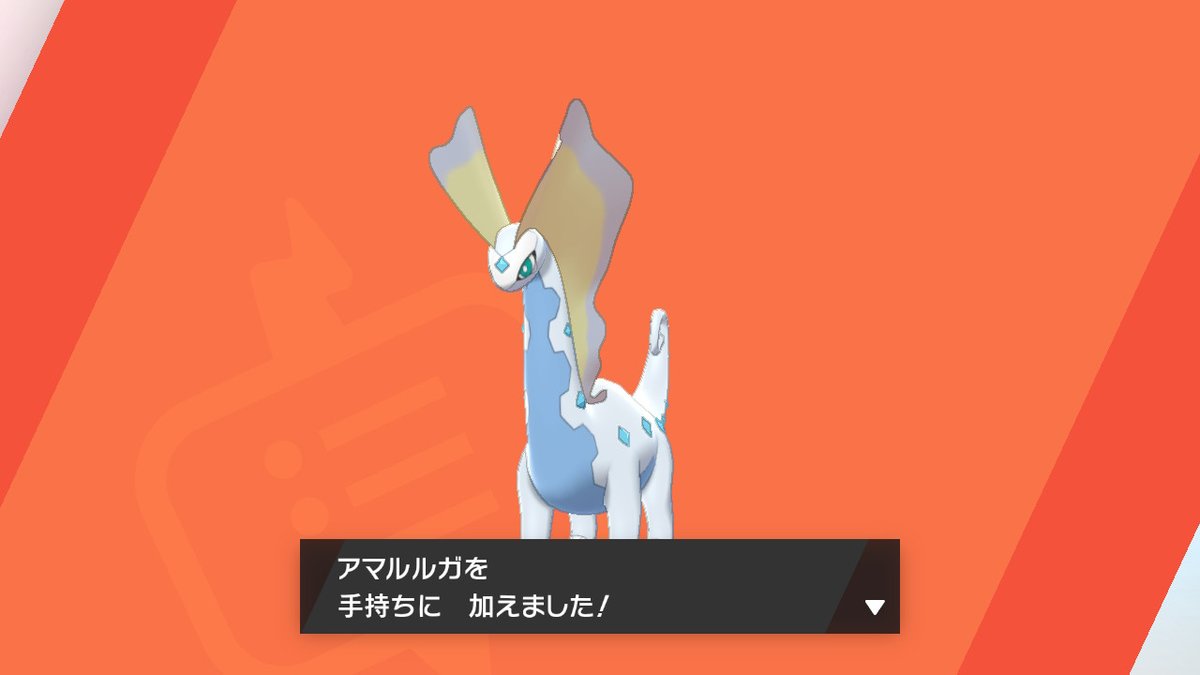 ポケモンgo アマルルガの色違い 入手方法と実装状況 攻略大百科