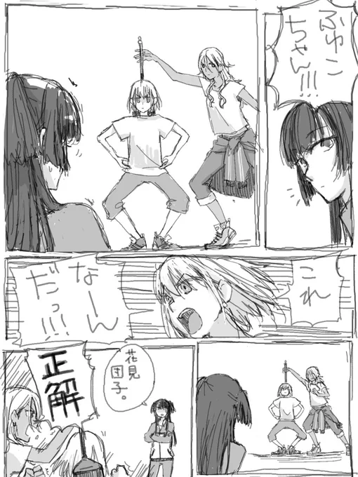 超難関芹沢あさひクイズ 