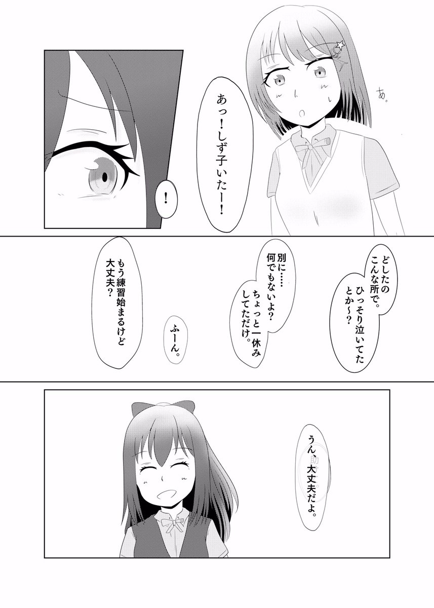 このしずかすはは本当にお気に入りだし何度でも見てほしい、1期8話に感謝。2期も楽しみにしてます👍
#自分が何度も投稿してしまう画像
#虹ヶ咲