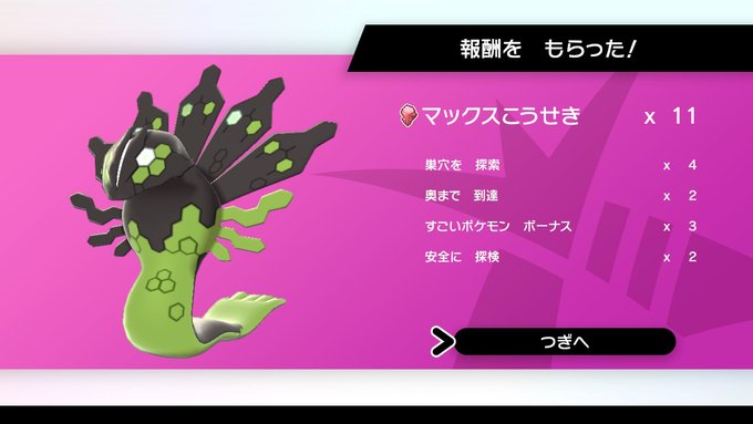 黒川春姫 カニかごさん がハッシュタグ ポケモン剣盾 をつけたツイート一覧 1 Whotwi グラフィカルtwitter分析
