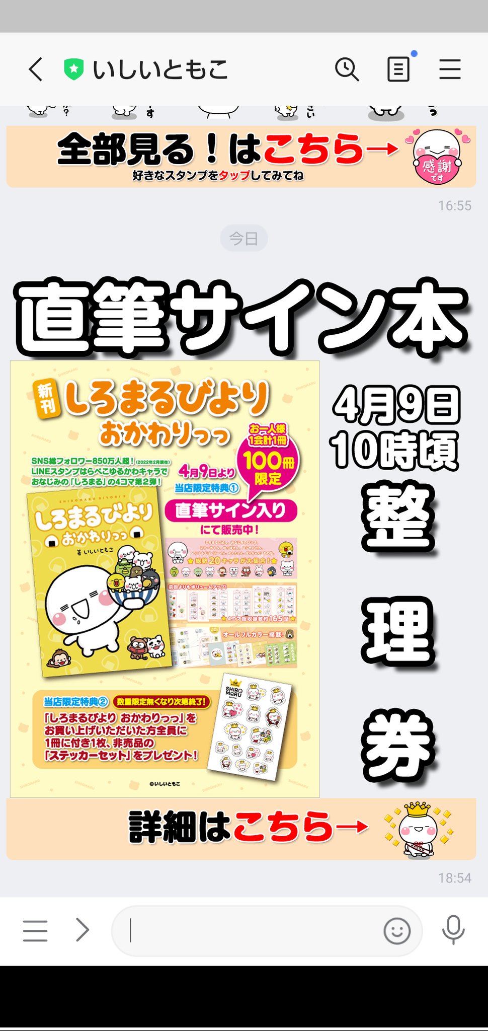 いしいともこ🍙しろまる じゃがりこコラボTVCM🎂 on Twitter: いしいともこ🍙しろまる じゃがりこコラボTVCM🎂 on Twitter: