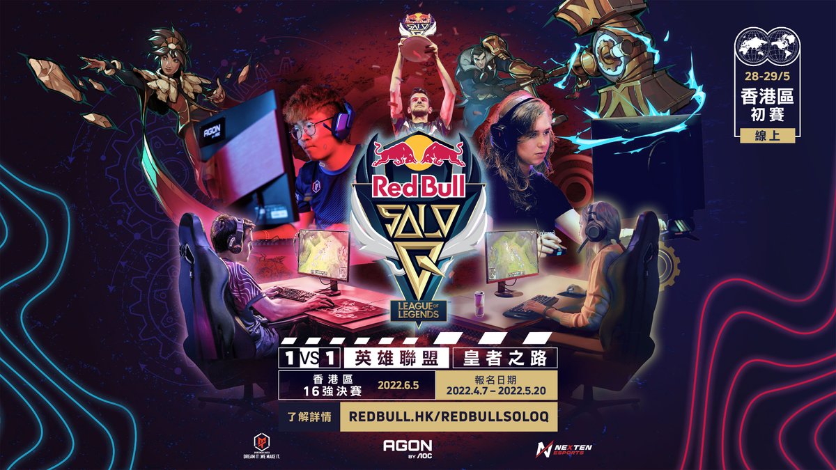 NextenEsports's tweet photo. RED BULL SOLO Q 1v1英雄聯盟比賽 再度在港舉行！

一人之戰 開啟皇者之路 爭奪香港冠軍及世界總決賽資格 
向世界展示你的個人技術！

報名詳情：https://t.co/LjLU8WMwL9

#HongKong #Esports #RedBullSoloQ #電競 #電子競技 https://t.co/HRMbwytPlA