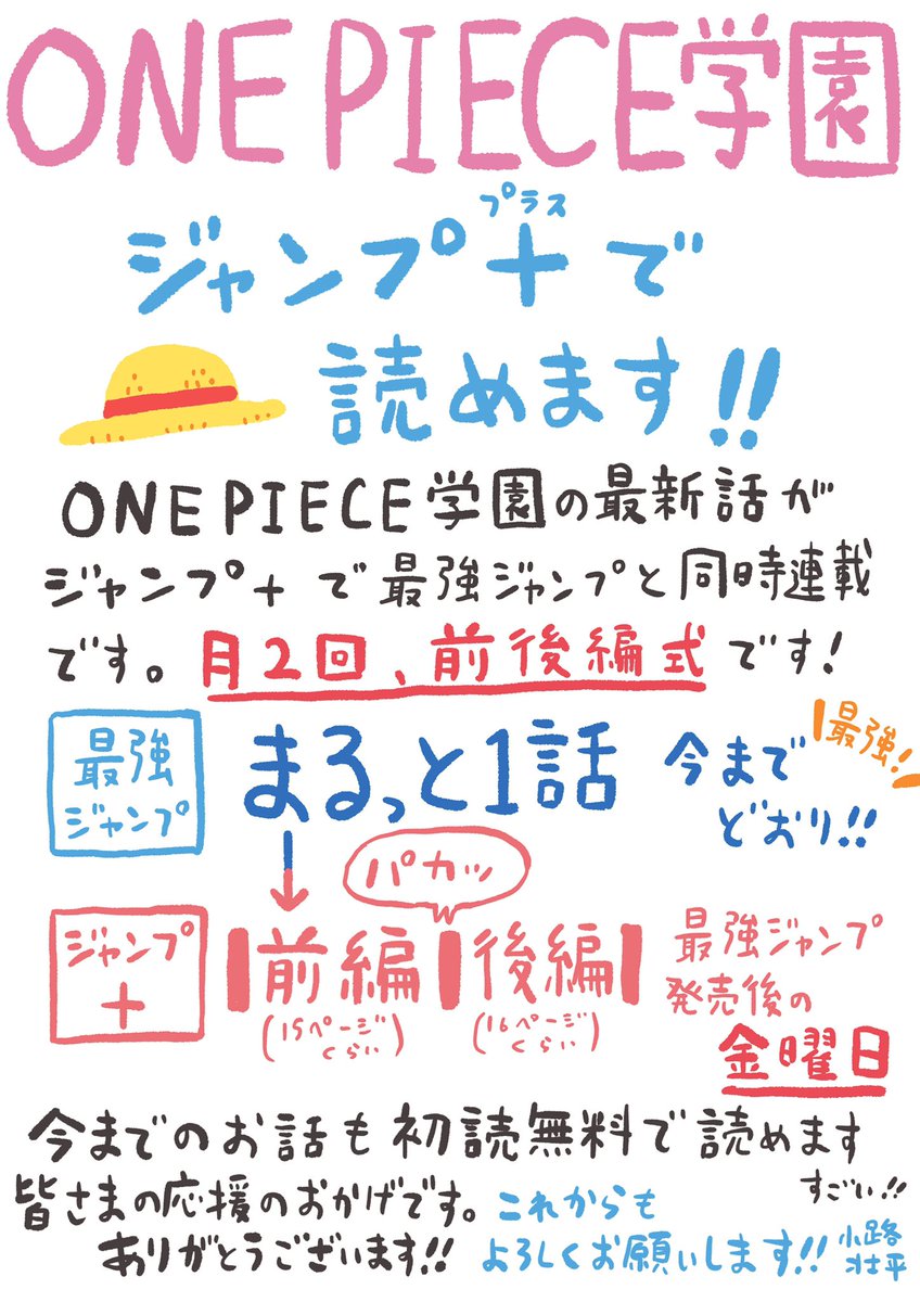 Tweets With Replies By ワンピース マガジン 公式 Onepiece Mag Twitter