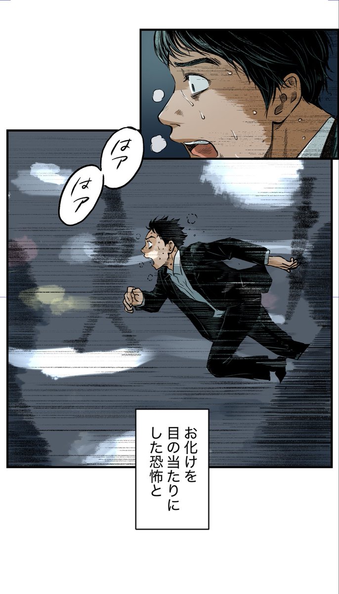 美人幽霊に誘惑され家庭崩壊した話【11】🎐
※ホラー注意 