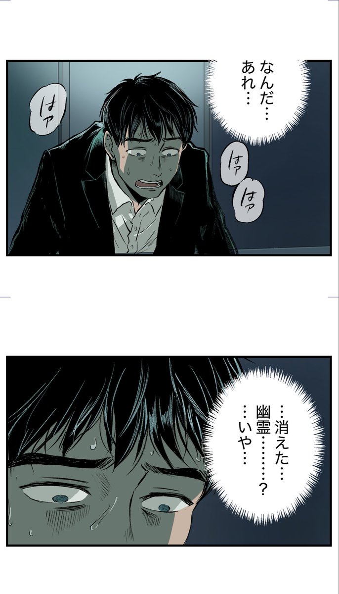 美人幽霊に誘惑され家庭崩壊した話【11】🎐
※ホラー注意 