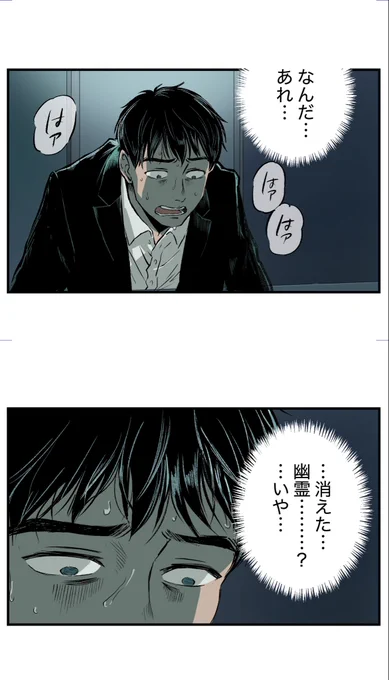美人幽霊に誘惑され家庭崩壊した話【11】🎐
※ホラー注意 