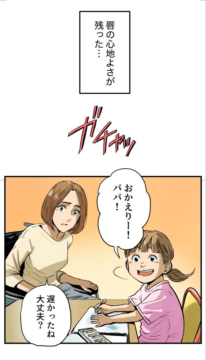 美人幽霊に誘惑され家庭崩壊した話【11】🎐
※ホラー注意 