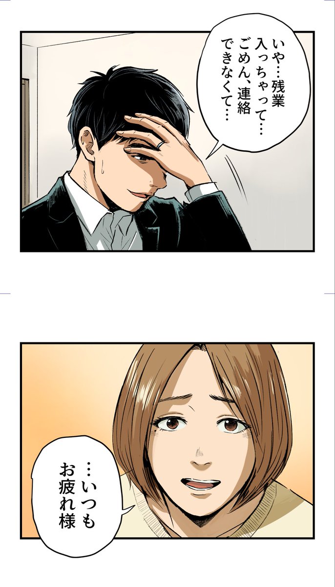 美人幽霊に誘惑され家庭崩壊した話【11】🎐
※ホラー注意 
