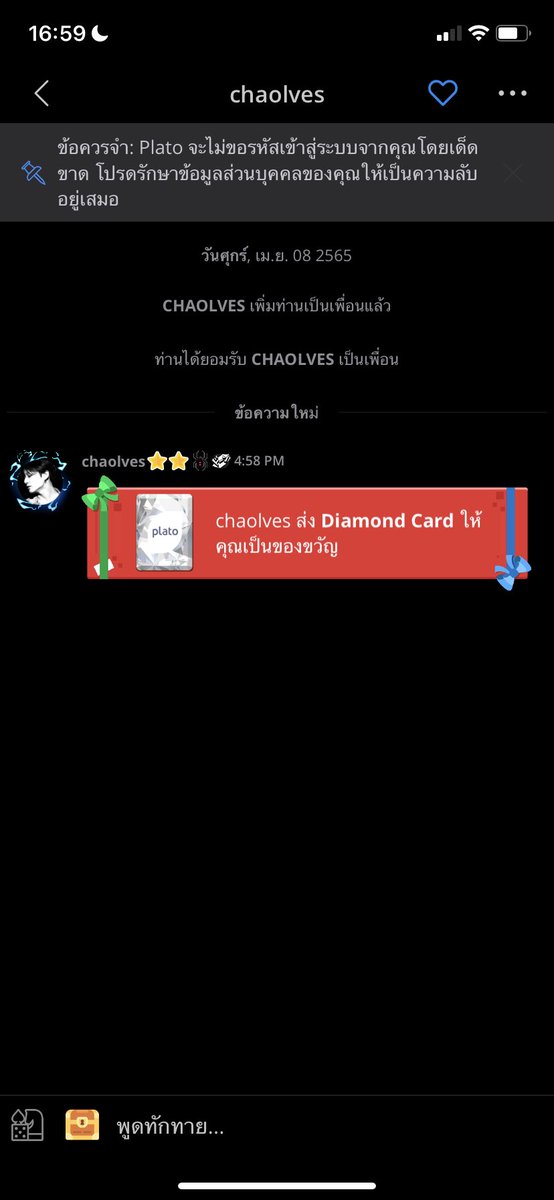 ส่งของไว ตอบไวมากก พ่อค้าน่ารักมากคับ🤍🤍👍🏻👍🏻 #รีวิวเด็กแว๊นซอยแปด