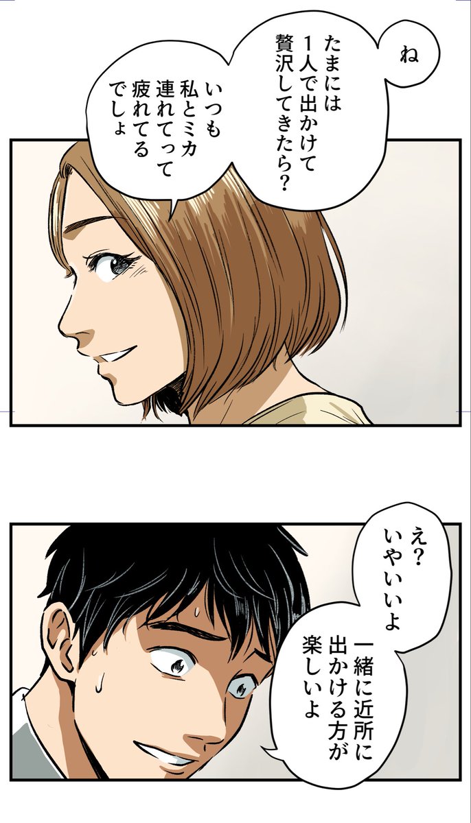 美人幽霊に誘惑され家庭崩壊した話【11】🎐
※ホラー注意 