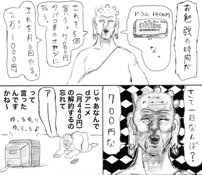 まじでこれなんだが、オヤジ「はい7000万円(ニチャア)」→俺「ハハ…」というやつを毎回やっているので俺がタバコ屋で何度も死んでしまいシュタインズゲートを目指すしかなくなった 