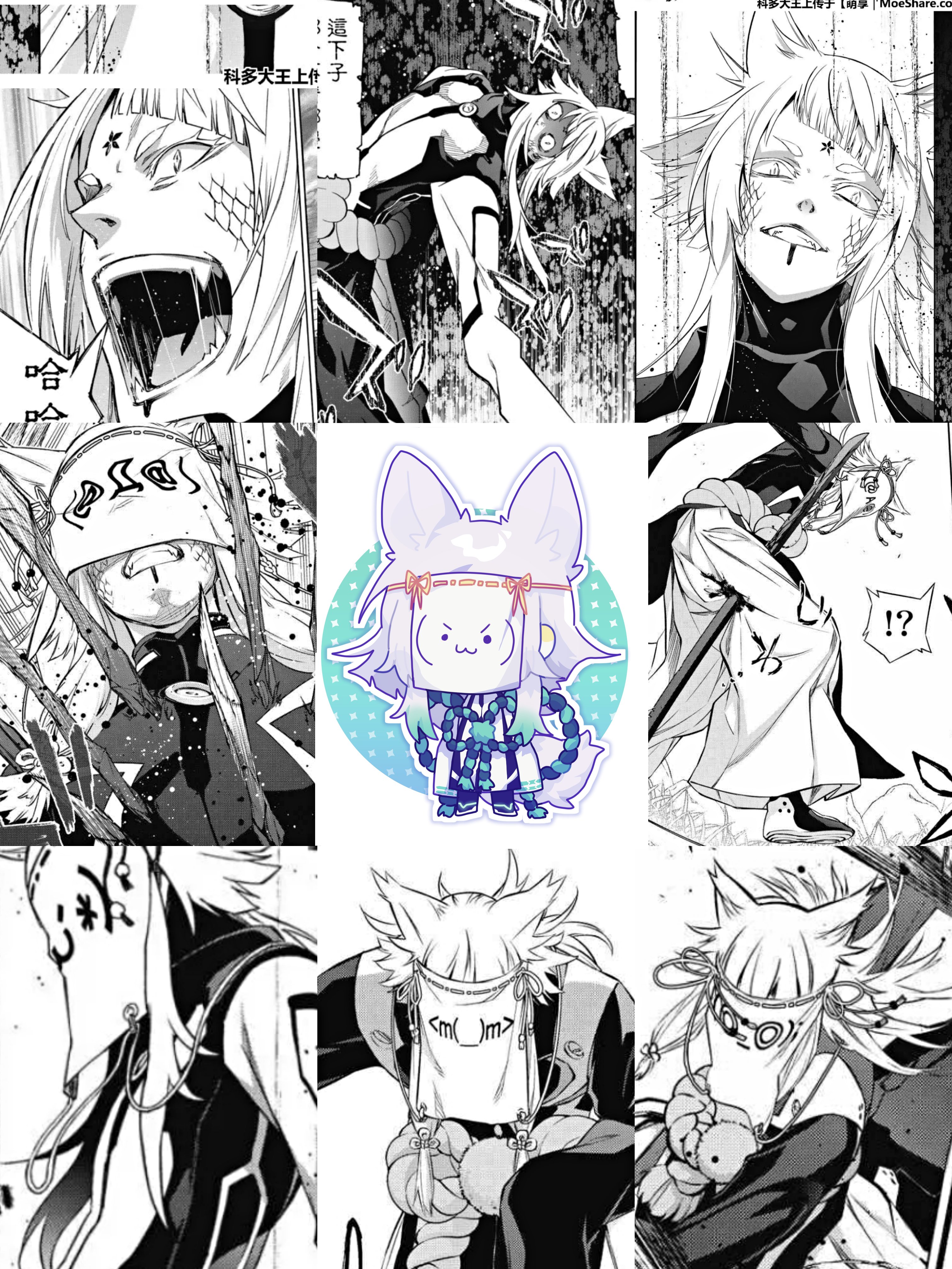 Kusona ˍ 双星の陰陽師 鈩 T Co 08ntinpzw2 Twitter