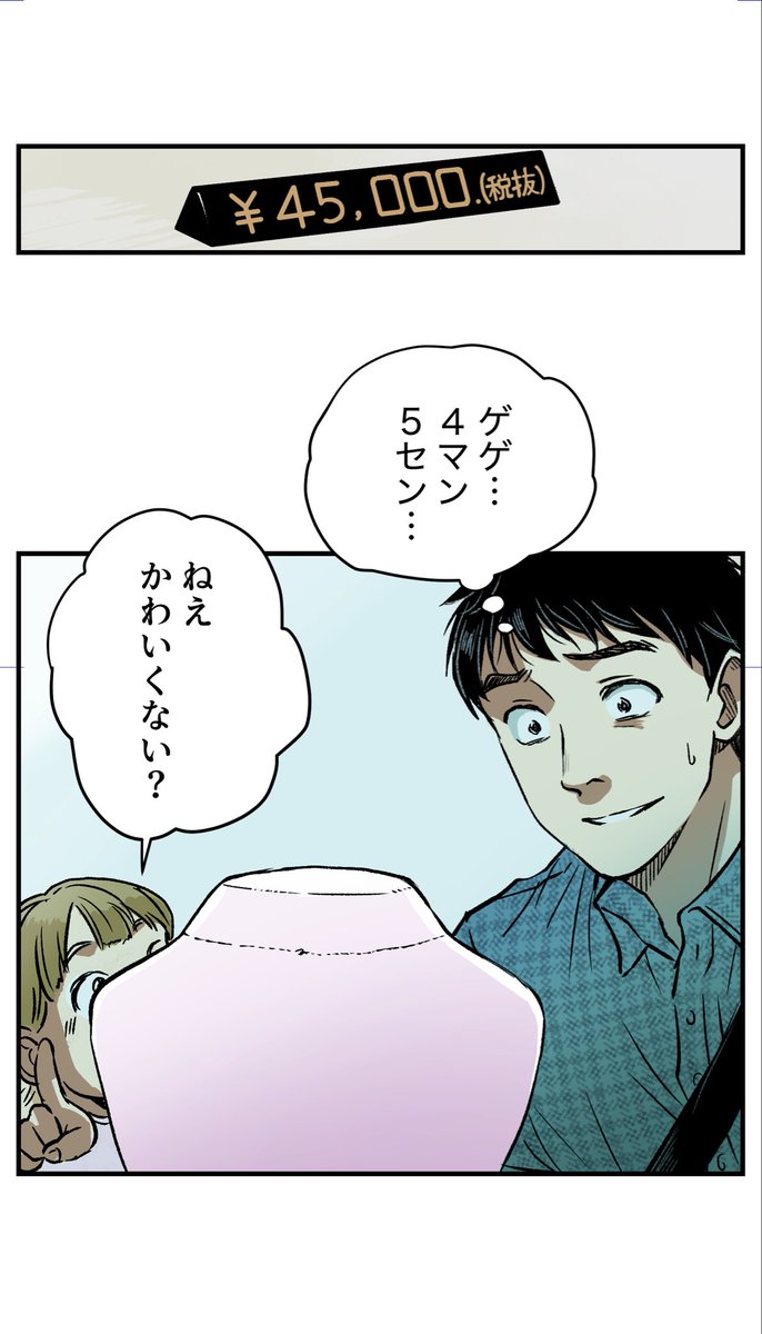 美人幽霊に誘惑され家庭崩壊した話【11】🎐
※ホラー注意 