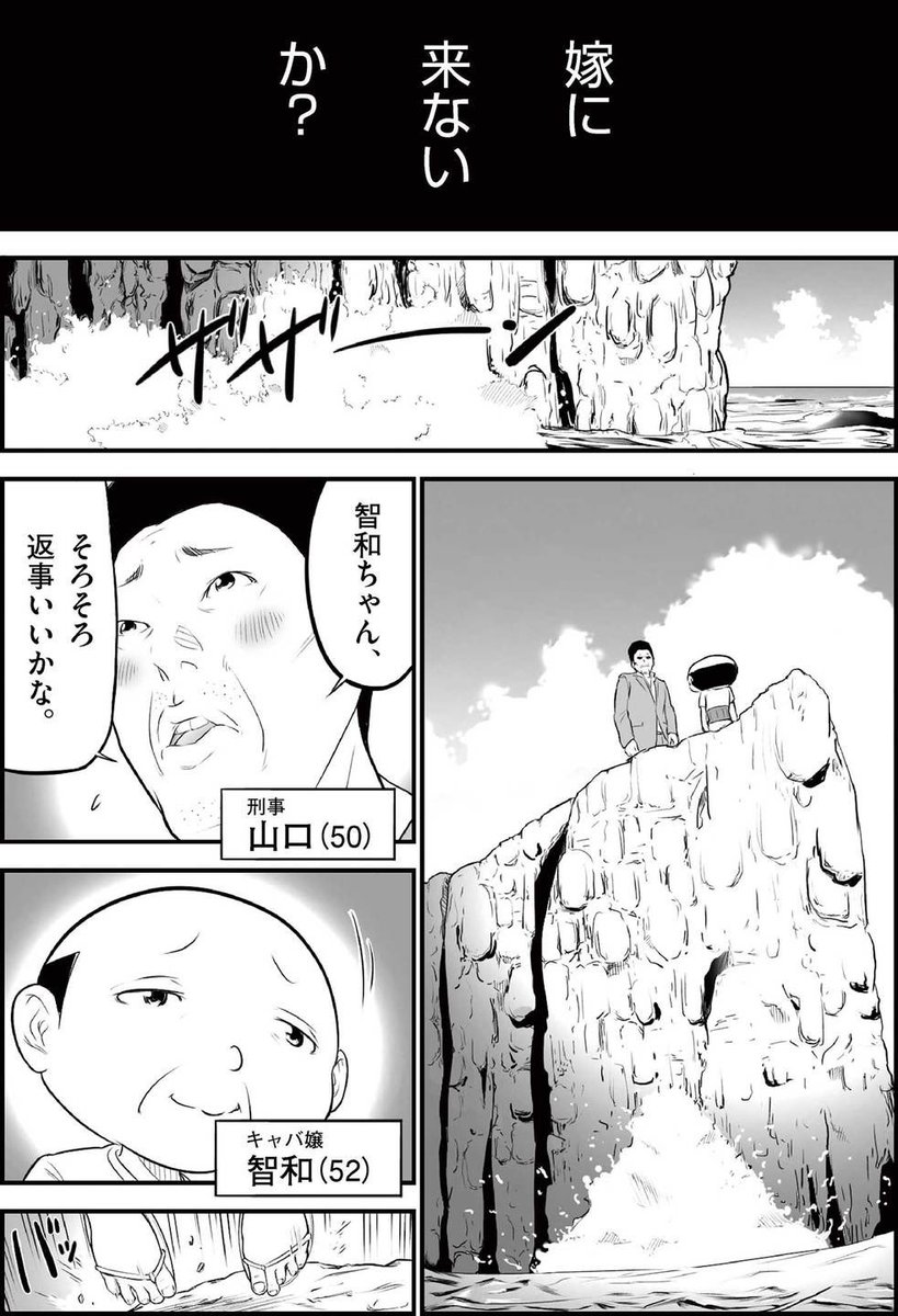 「パパはキャバ嬢」 第71話

52才のキャバ嬢の夢。

(1/2) 
