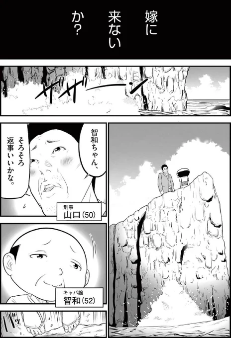 「パパはキャバ嬢」 第71話

52才のキャバ嬢の夢。

(1/2) 