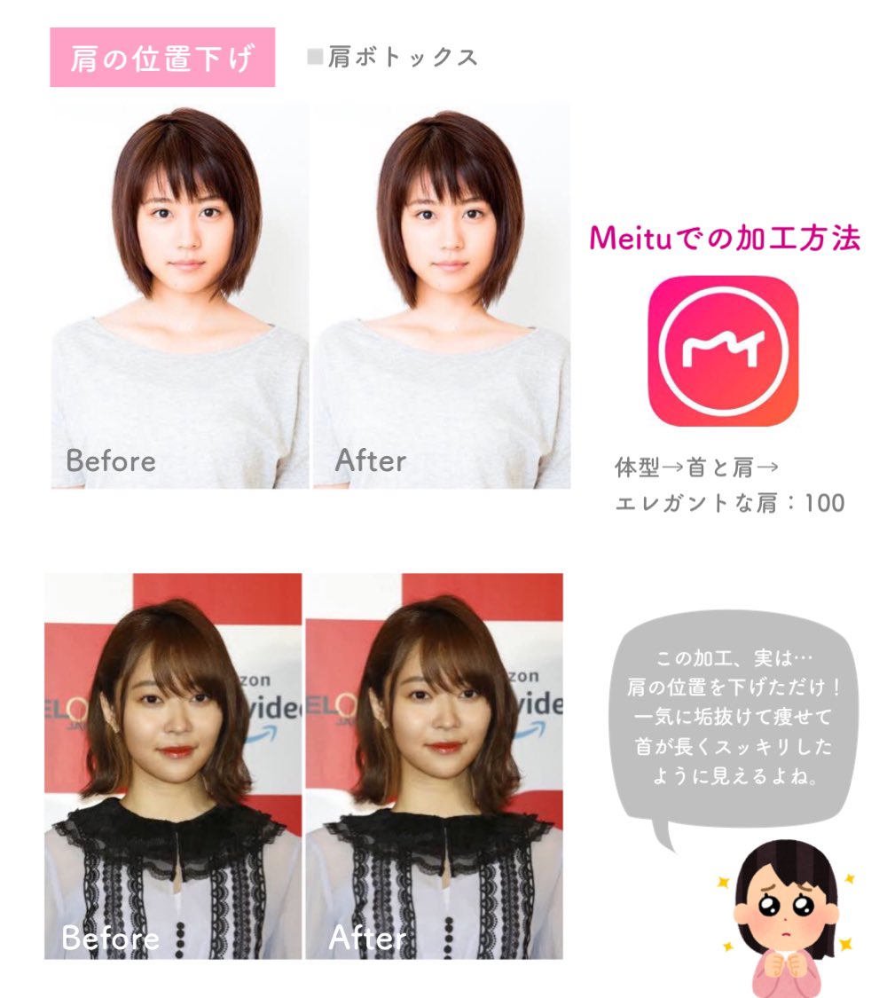 Meitu Meitu Jp Twitter