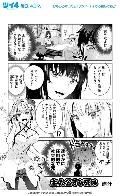 【月姫リメイク アンソロSTAR 試し読み8】煮汁「主人公すぐ死ぬ」「殺人考察」「がんばれ当主ちゃん!」続きは本日発売のコミックスで!→ https://t.co/1s3SfAy0jS #月姫 #ツイ4 