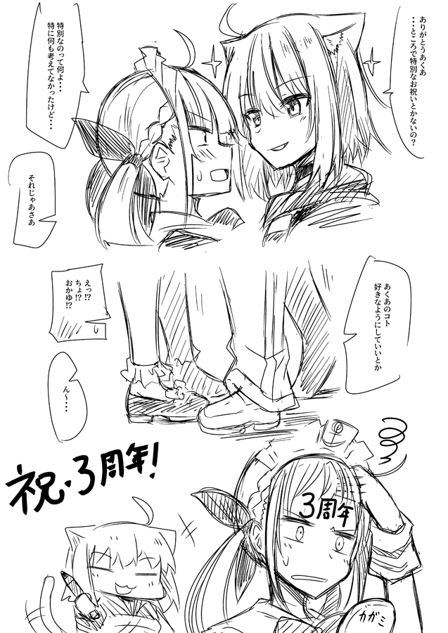 おかゆん3周年 #猫又おかゆ #湊あくあ #あくおか #ホロライブ https://t.co/S3HekKGCfj 