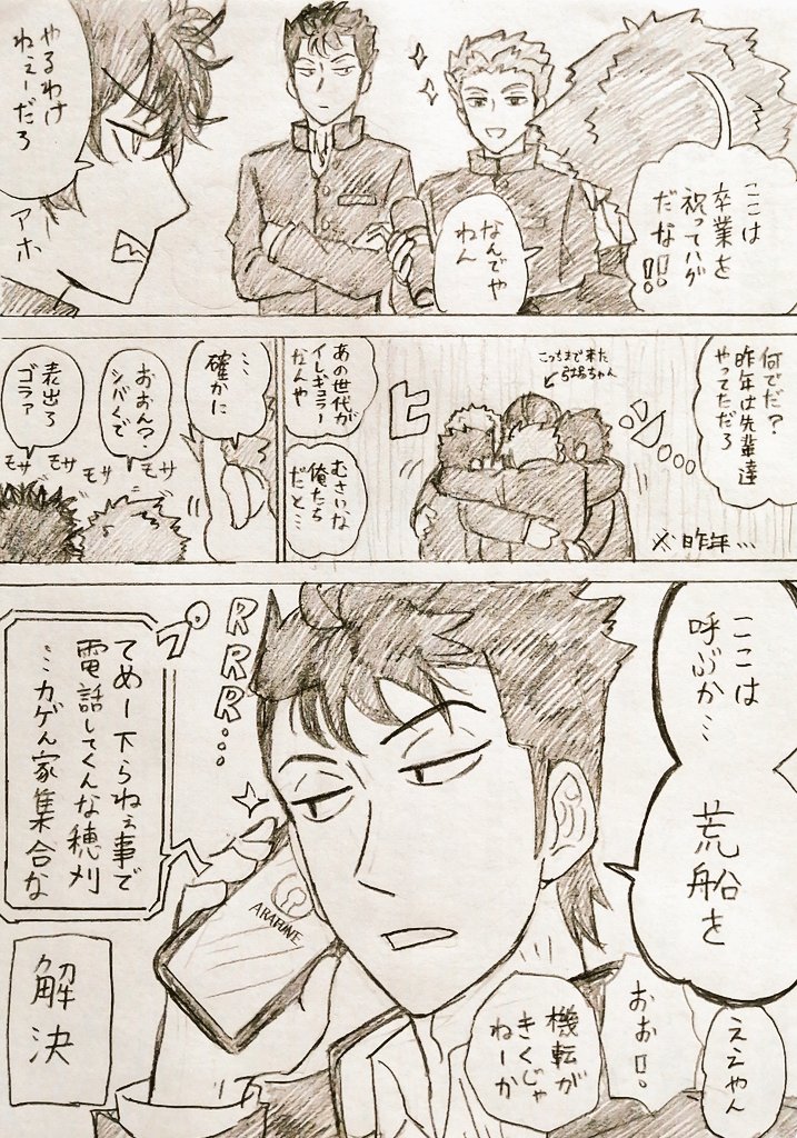 とりあえず荒船を呼ぶ3-C 