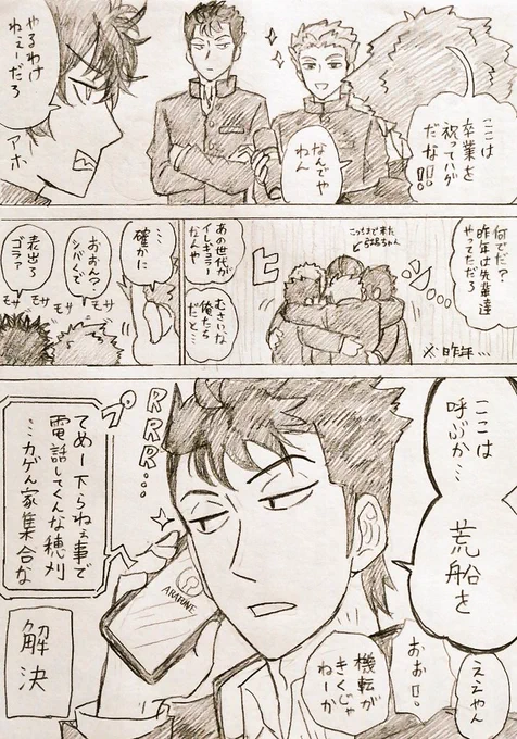 とりあえず荒船を呼ぶ3-C 