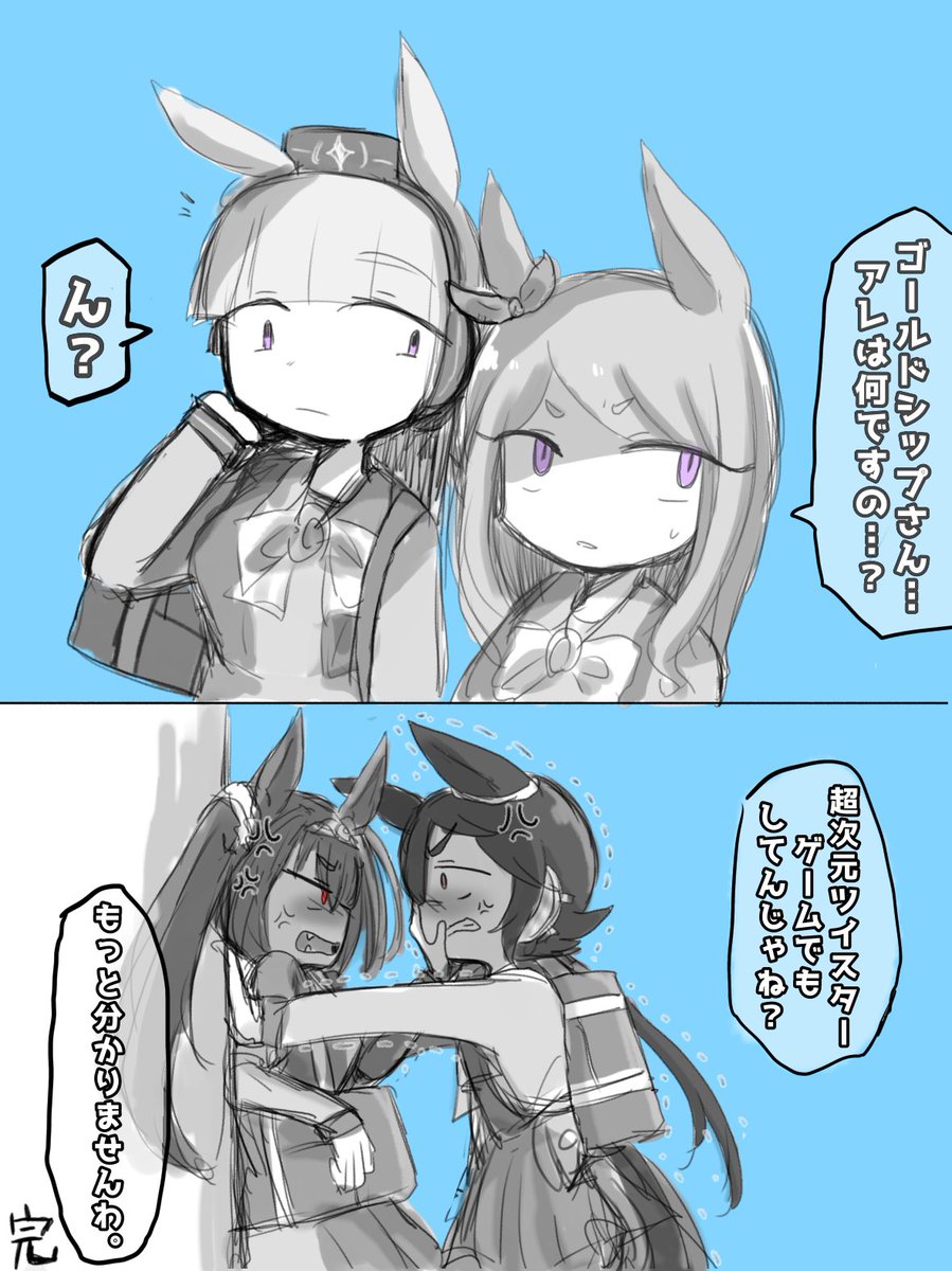 登校中のウオスカ。 #ウマ娘 