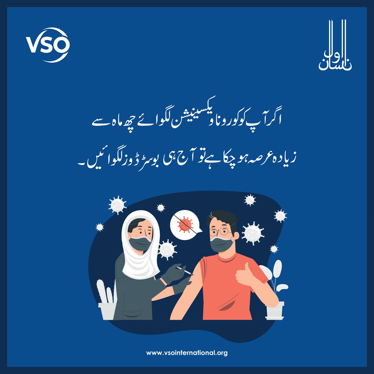 AwalInsaan's tweet photo. Without equity, we cannot end any pandemic

#vso #vsopakistan #covid #islamabad #pakistan #vaccine @ImranKhanPTI @Shafqat_Mahmood https://t.co/xhu58gzgbl
