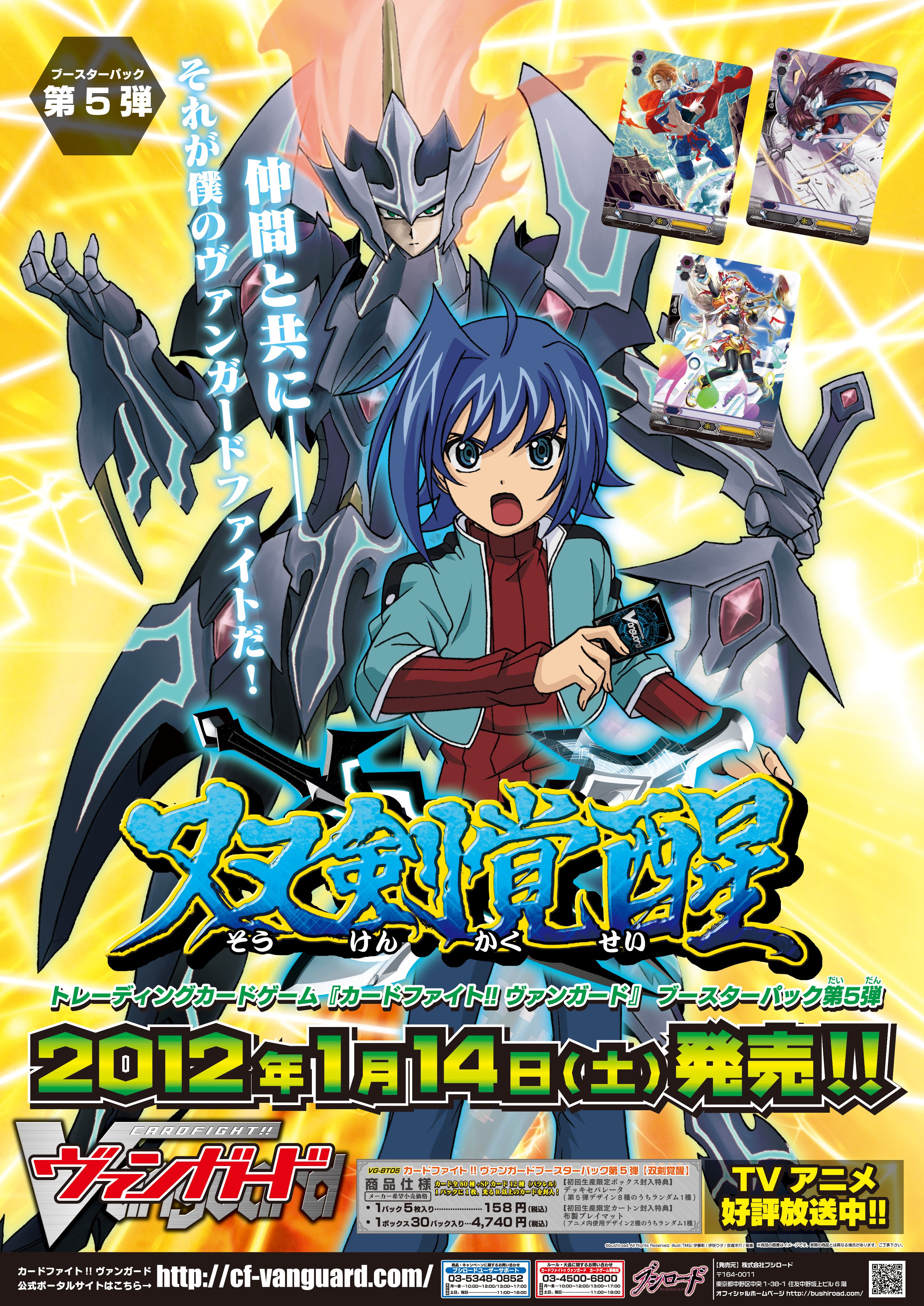 ヴァンガード　群雄凱旋　SP まとめ売り カードファイト!! ヴァンガード公式 on X: 