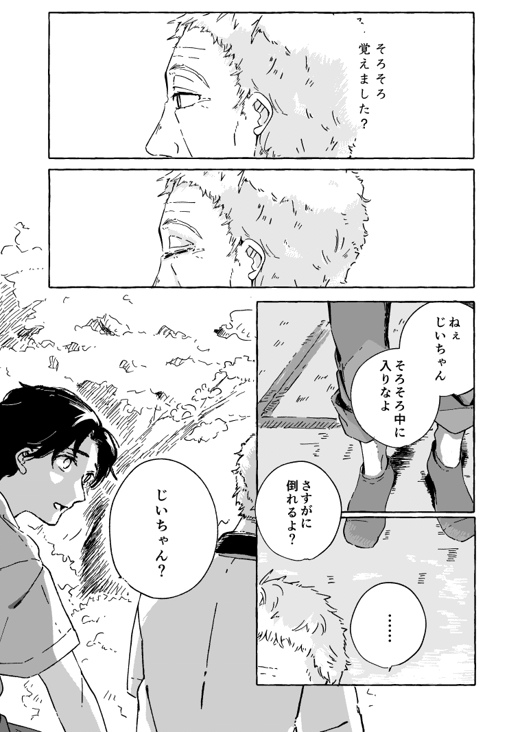 (6/8) 
