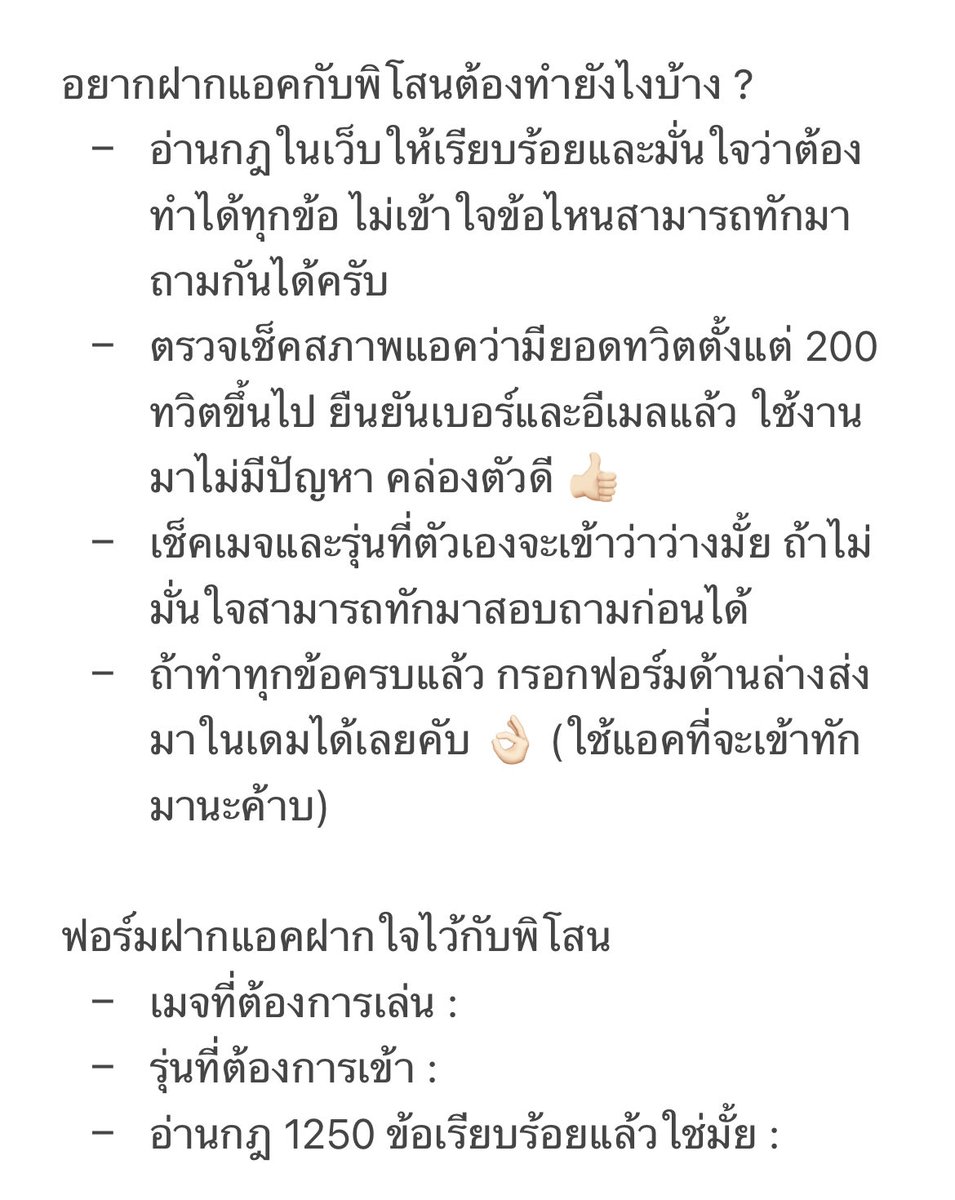 เอนโสนเอนใจ เปิดเส้น รับสมาชิกใหม่วันที่ 9 / 4 / 65 ตั้งแต่เวลา 20:00 น. เป็นต้นไป อย่าลังเล อย่ารอช้า มาฝากแอคไว้กับพี่โสนสิครับ 🤍 แอคอยู่ที่ใจ ใจอยู่ที่แอค ฝากแอคไว้กับใครก็เหมือนฝากใจไว้กับคนนั้น อ่านรายละเอียดเพิ่มเติม 👇🏻 #โปรแฟม