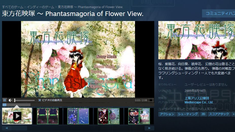 ビートまりお 花映塚 日本で5番目に強い先輩 T Co Amj2dkxcwt T Co Lcoahg5rnt Twitter