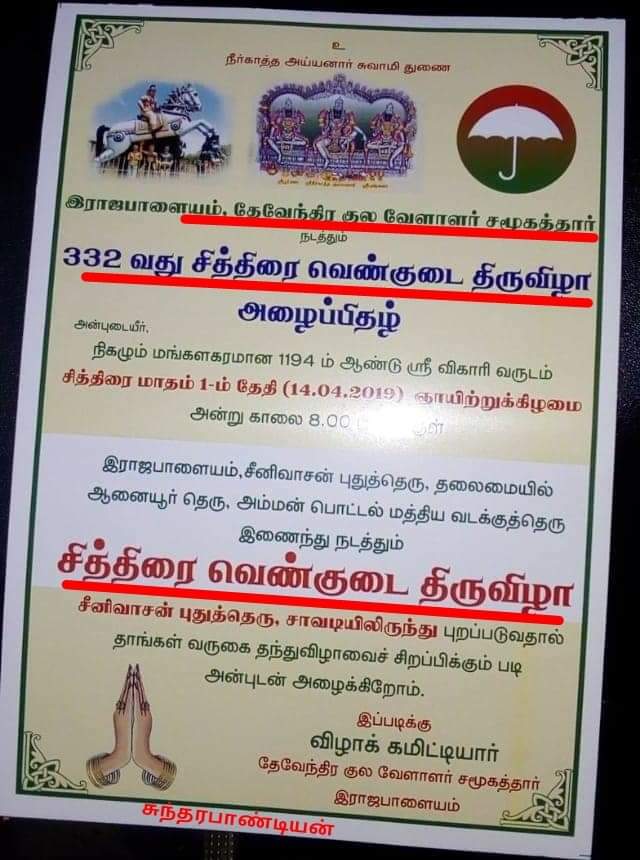 MS_VIJAY_Er's tweet photo. #பாண்டியர்களின்_வெண்குடை_திருவிழா
#தேவேந்திரகுலவேளாளர் 
சித்திரை வெண்குடை திருவிழா
@DKV_IT_WING_Ofl 
@DevendrarTrendz 
@Karigalamallan 
@oY6aMrBnvt7Eb2t 
@MS_VIJAY_Er 
@VIJAYKabilan12 
@gvinoth061 
@AManiPandiyan 
@suthaka51690474 
@PandyaCommunity 
 https://t.co/UXG1sO0kdH