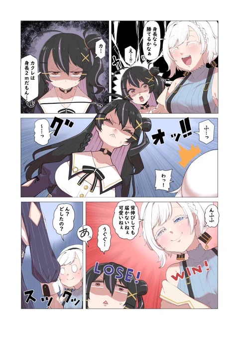振り返り配信でマウント取り合うの可愛かった漫画😊
(サムネに使えるかはわかんないけど、使いやすいように文字無しもつけときます…!)

#描くれんぼ
#ハロハロート
#ハローネイル 