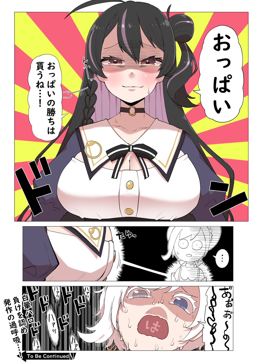 振り返り配信でマウント取り合うの可愛かった漫画😊
(サムネに使えるかはわかんないけど、使いやすいように文字無しもつけときます…!)
#描くれんぼ
#ハロハロート
#ハローネイル