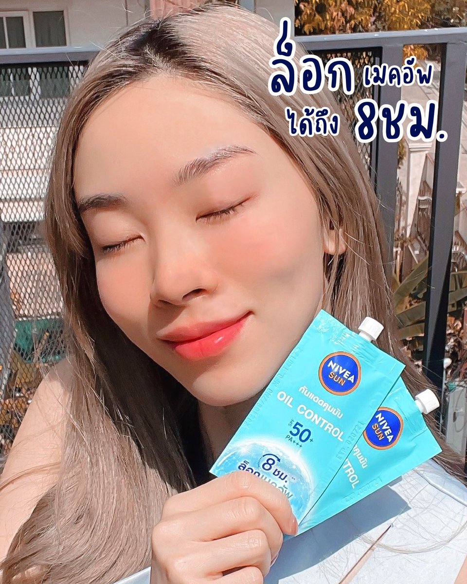 joyjeeloveberry's tweet photo. กันแดดสูตรคุมมันของ Nivea คือเนื้อดีมากกก ทาง่าย ลื่น ไม่มัน ซึมเข้าผิวเลย ทาแล้วแต่งหน้าต่อไปเลย ไม่เยิ้ม ไม่ไหลเป็นคราบ!! มีแบบซองสอยจากเซเว่น สะดวกมาก อยากให้ลองเลย เนื้อเหมาะกับแดดช่วงนี้มากแกร✨#NIVEASUNOILCONTROL #กันแดดคุมมันล็อกหน้ามั่น8ชั่วโมง https://t.co/wkvAXLV5uy