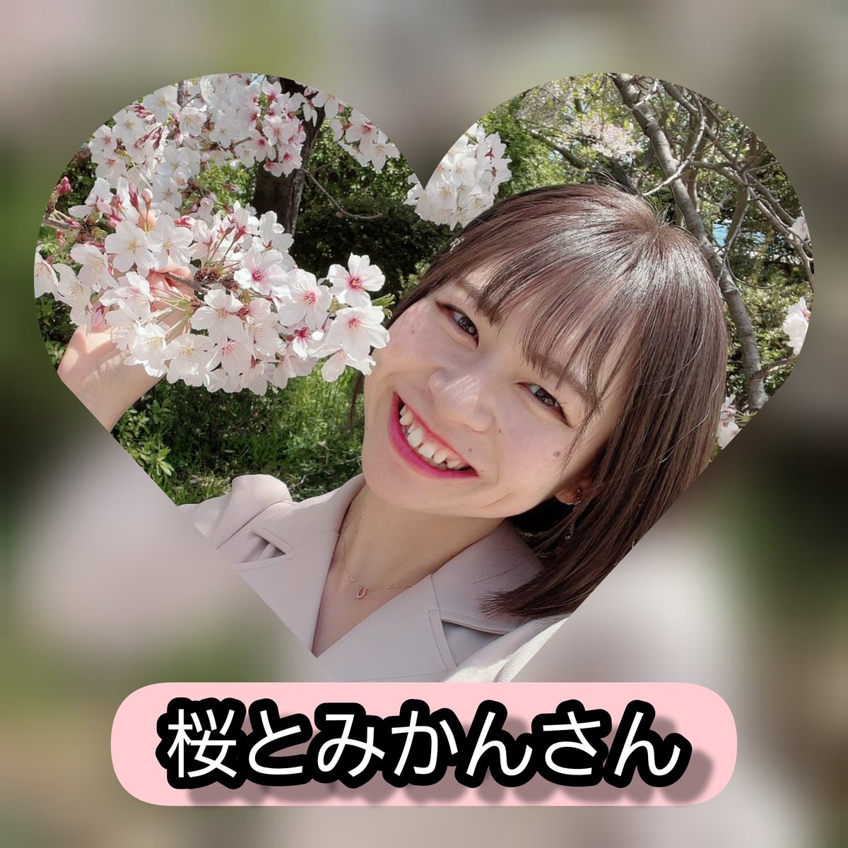 Pal_Suite3's tweet photo. @ROUTE258_mikan 📻️ご出演おめでとうございます🍊
皆さんもいっしょなんですね。
アイドル大会?頑張っ下さい。
#みかん さん
#ROUTE258
#岐阜県海津
#Studio258 https://t.co/7DPXCmWPjr