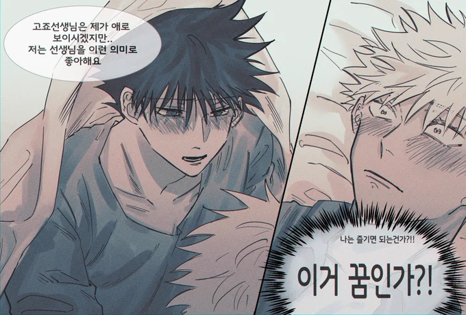 五伏 고죠후시
사랑하는 제자가 밤중에 덮쳤다 